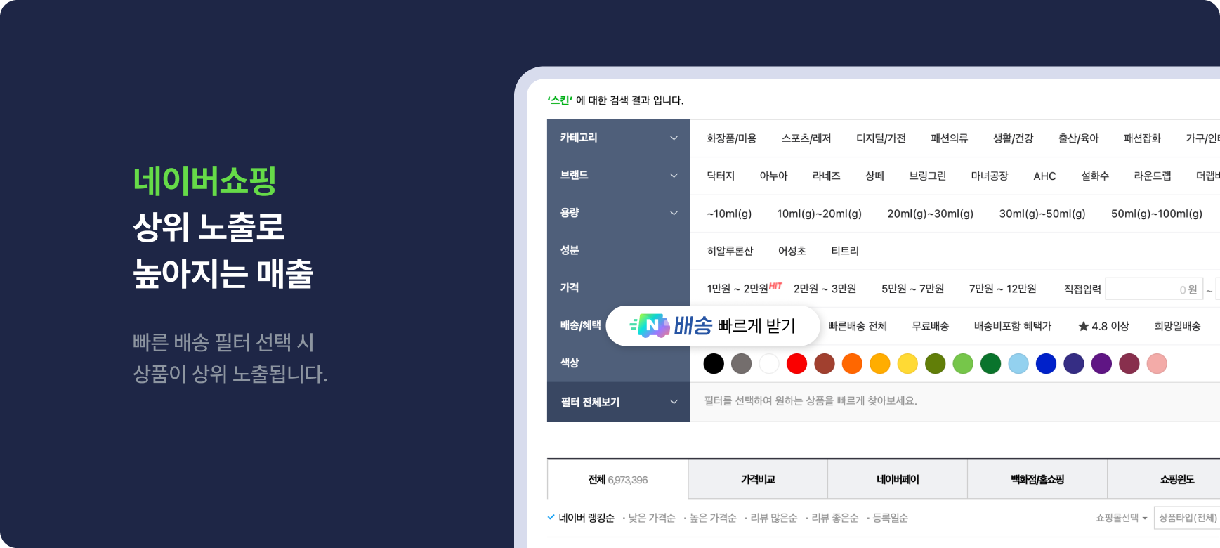 상위노출