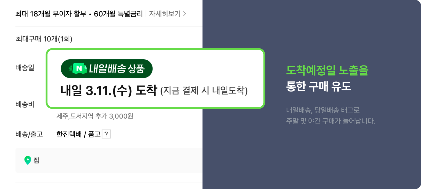 구매유도