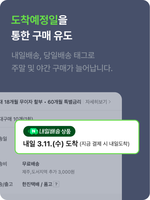 구매유도