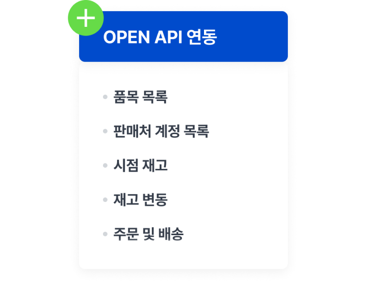 품고나우 OPEN API